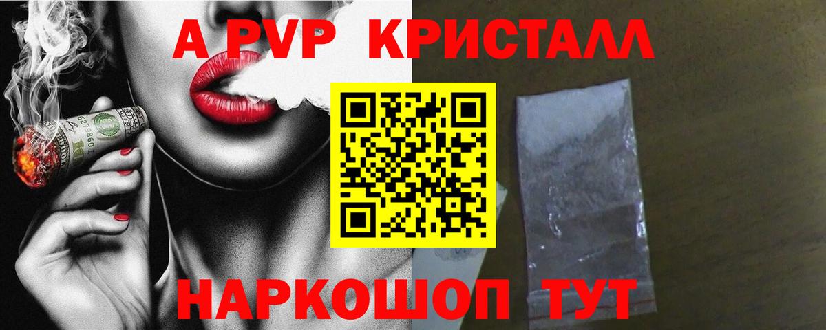 Альфа ПВП Соль  Вход с VPN  даркнет сайт  Alpha PVP крисы CK  Кандалакша  Alpha-PVP Соль 