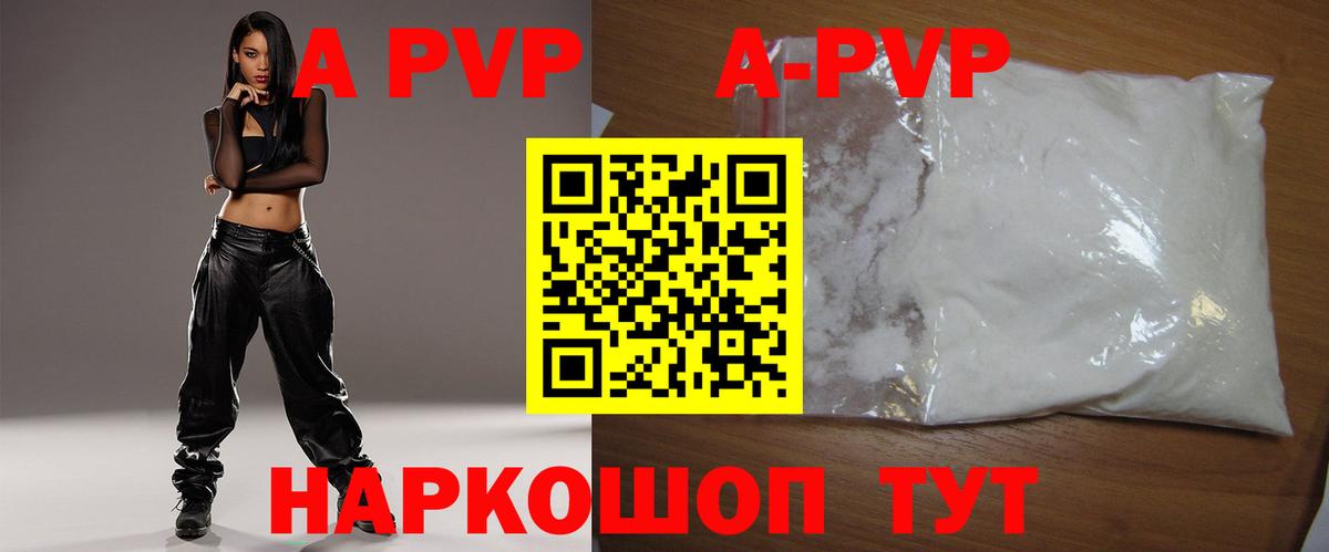 A PVP Соль Кандалакша