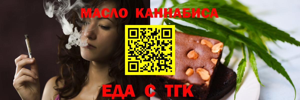 Cannafood конопля  Вход с VPN  Кандалакша 