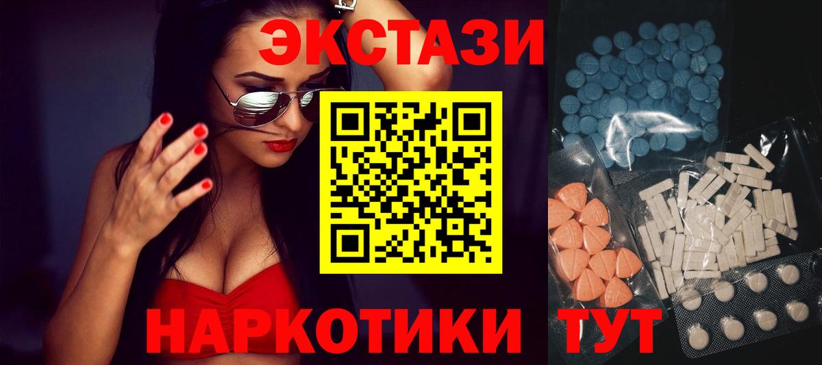Ecstasy MDMA  Вход с VPN  hydra зеркало  ЭКСТАЗИ  ЭКСТАЗИ Philipp Plein  Кандалакша 