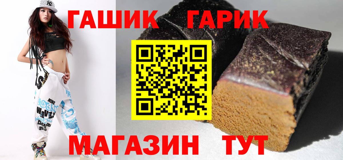 Кандалакша  ГАШИШ Premium  ГАШ убойный  Вход с VPN 