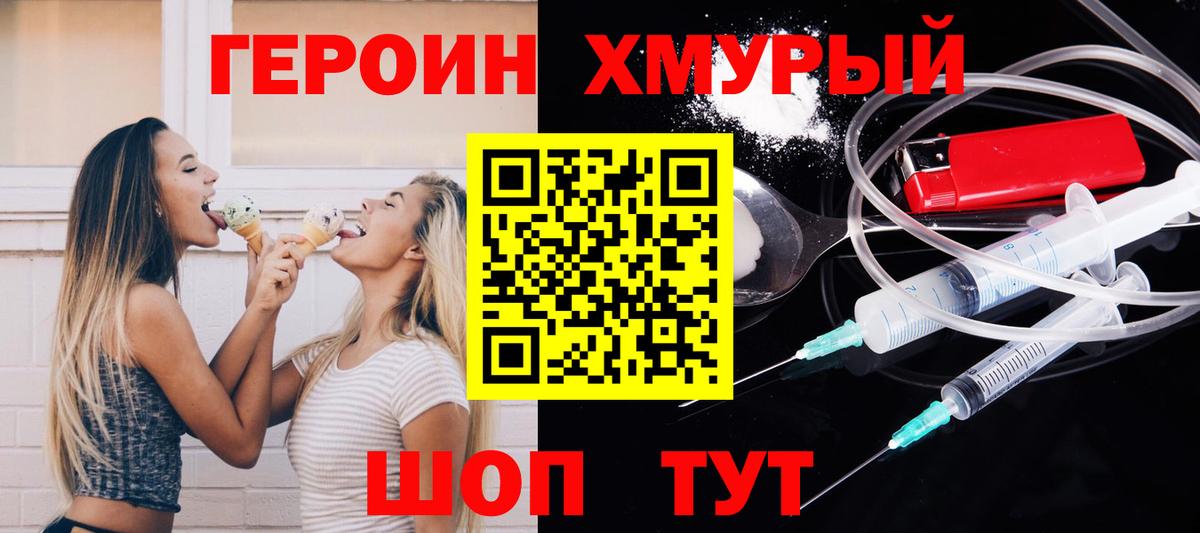 Кандалакша  Героин гречка  Вход с VPN 
