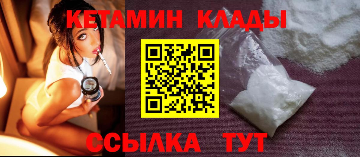 Кандалакша  Кетамин VHQ  Вход с VPN  Кетамин ketamine 