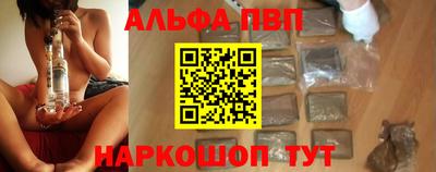 Альфа ПВП Краснодар