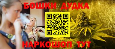 бошки Краснокаменск