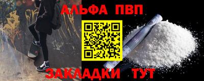 Альфа ПВП Краснодар