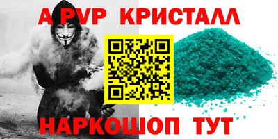 Альфа ПВП Краснодар