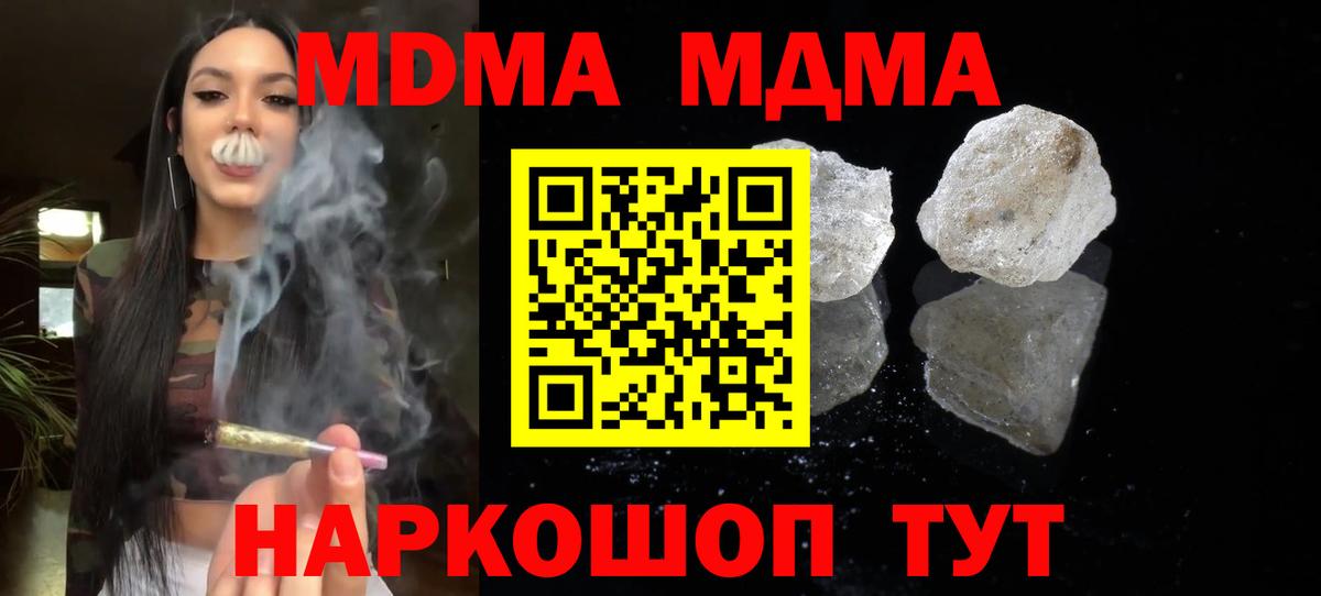 МДМА Molly Кандалакша