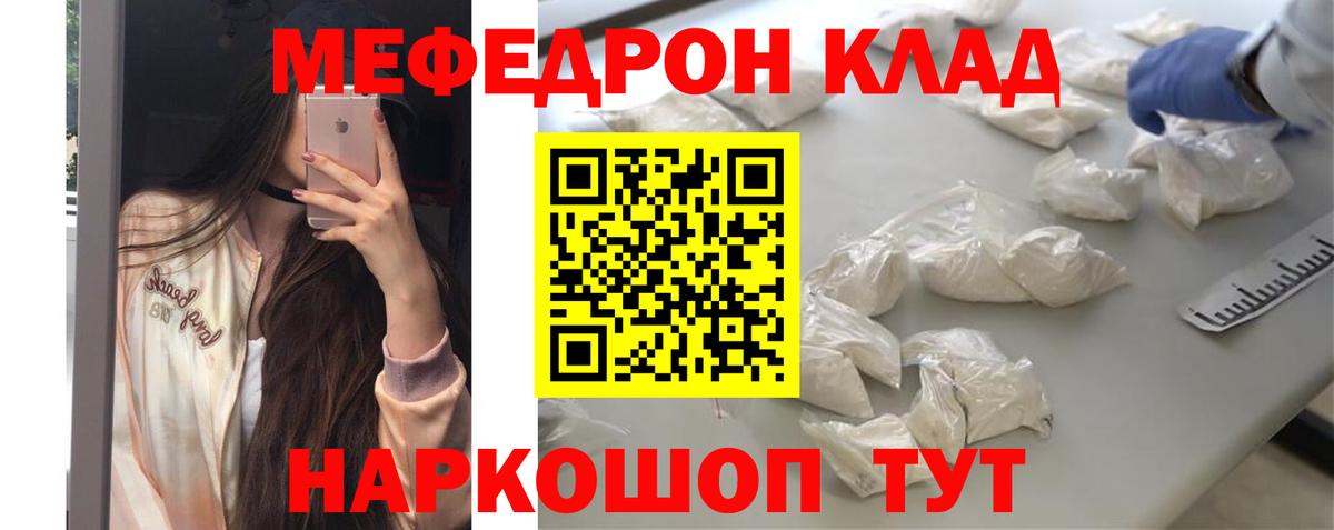 МЕФ  Меф мука  Вход с VPN  МЯУ-МЯУ 4 MMC  Кандалакша 
