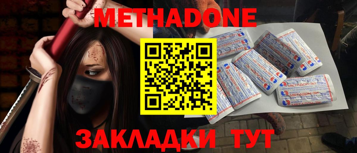 Метадон VHQ  МЕТАДОН мёд  Кандалакша  mega сайт  Вход с VPN 