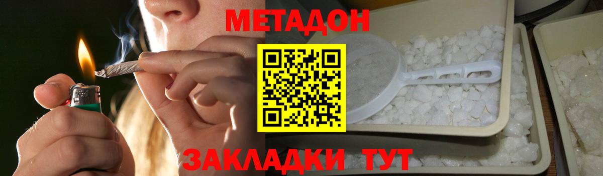 МЕТАДОН мёд Кандалакша