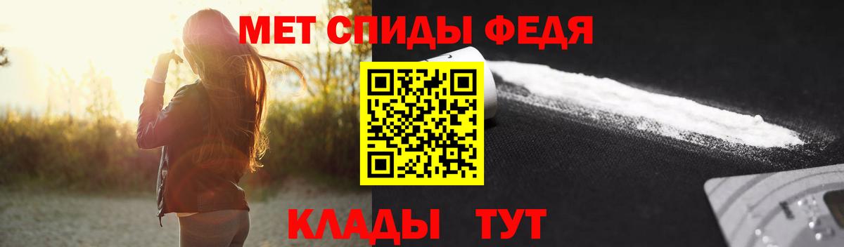 МЕТАМФЕТАМИН мет Кандалакша