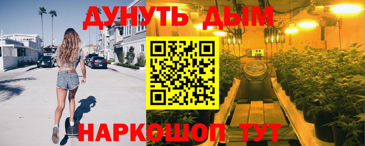 МАРИХУАНА тримм  Вход с VPN  Канабис гибрид  Кандалакша 
